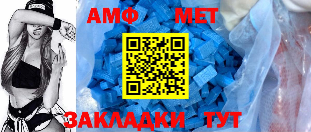 Амфетамин Розовый Миллерово