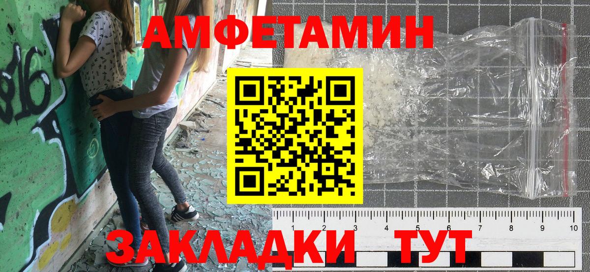 Amphetamine  Вход с VPN  Миллерово  Амфетамин 97% 