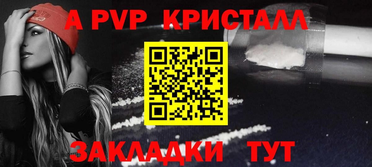 A-PVP VHQ  A PVP  Миллерово  Вход с VPN  Alpha-PVP СК 