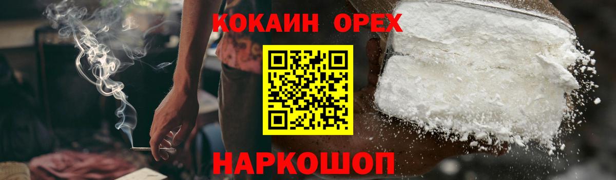 COCAIN Боливия Миллерово