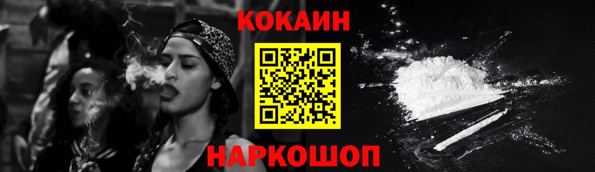 магазин  наркотиков  Cocaine FishScale  Вход с VPN  Миллерово 