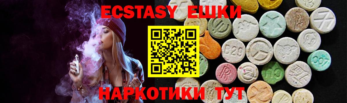 Ecstasy таблы  Вход с VPN  ЭКСТАЗИ 280 MDMA  ЭКСТАЗИ  сайты даркнета официальный сайт  Миллерово 