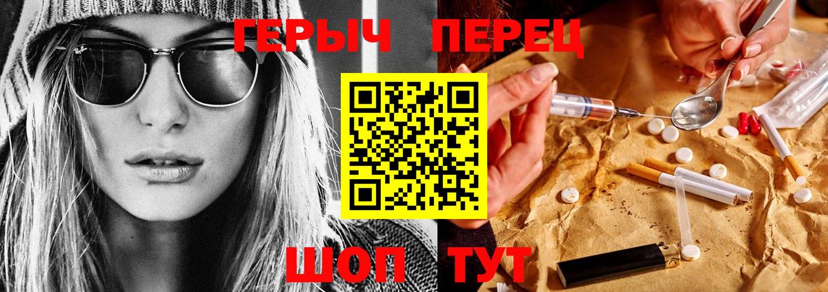 ГЕРОИН гречка Миллерово