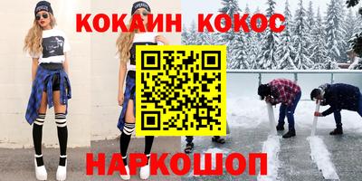 кокаин Бузулук