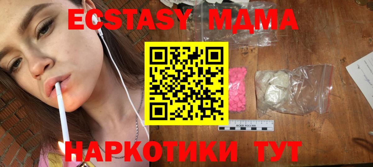 Миллерово  МДМА crystal  МДМА crystal  Вход с VPN 