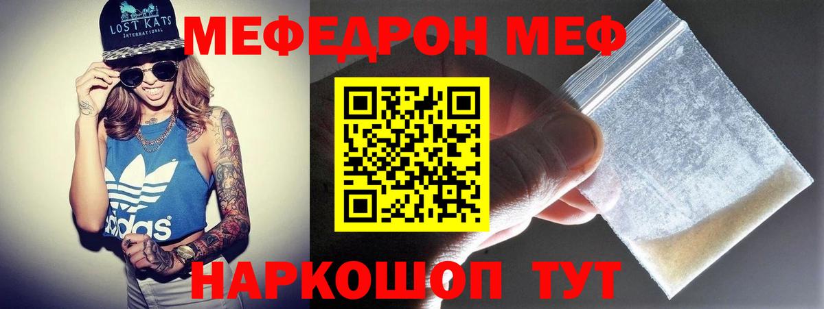 Меф мука Миллерово