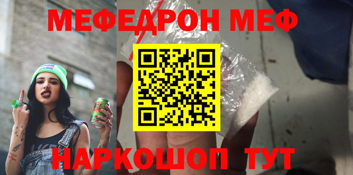 omg ссылка  Меф  МЕФ мяу мяу  Миллерово  продажа наркотиков  Вход с VPN  МЕФ кристаллы 