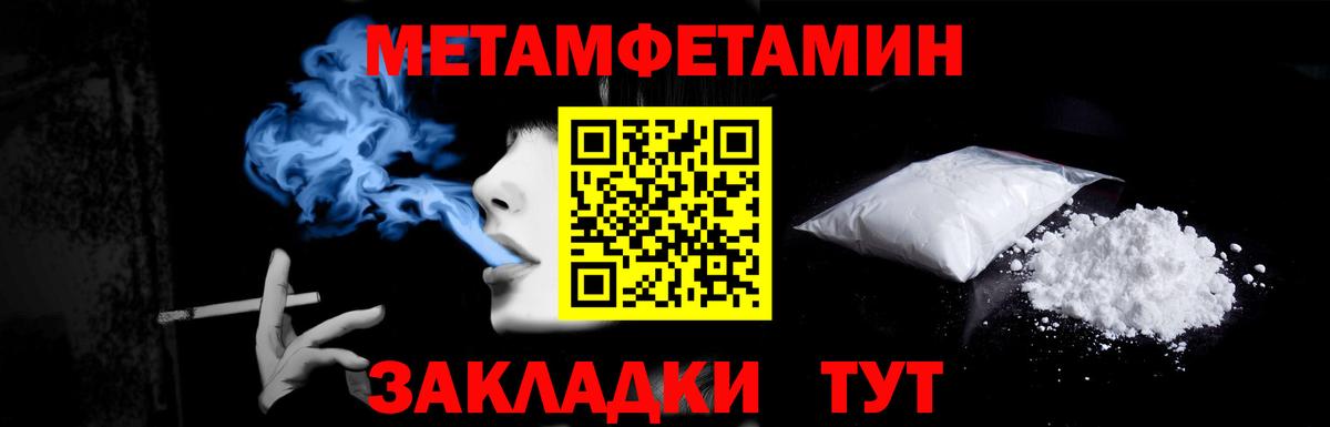 Первитин кристалл  Вход с VPN  Миллерово 