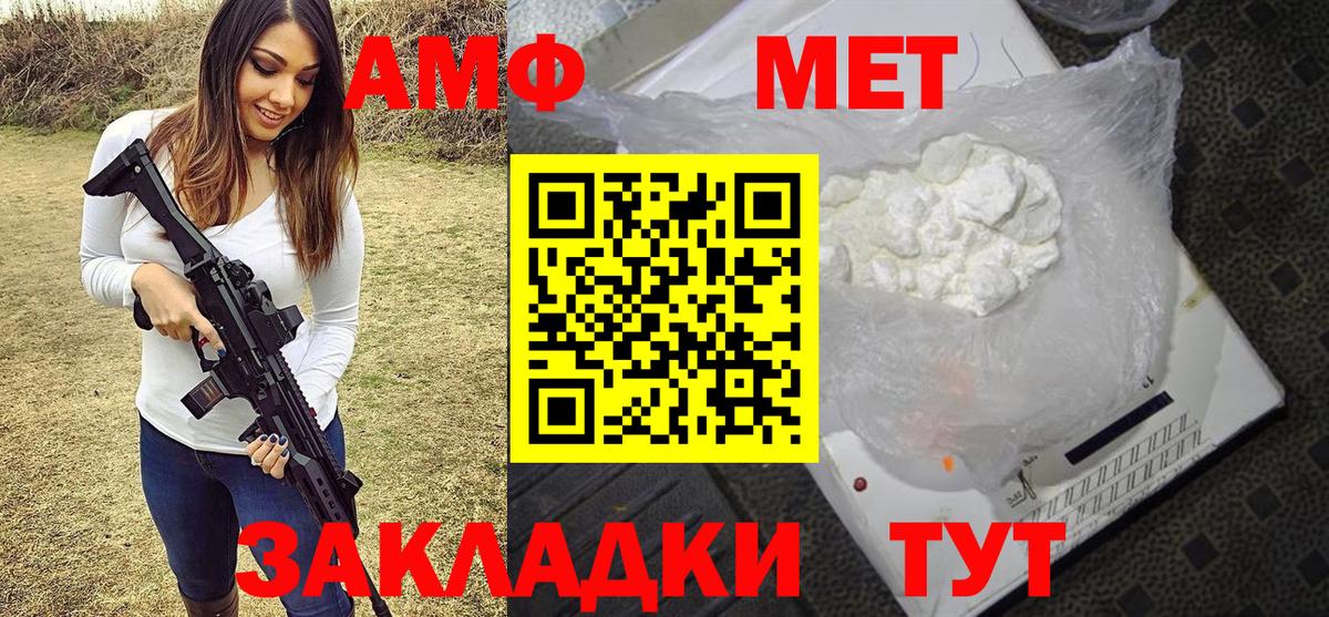 Метамфетамин кристалл Миллерово