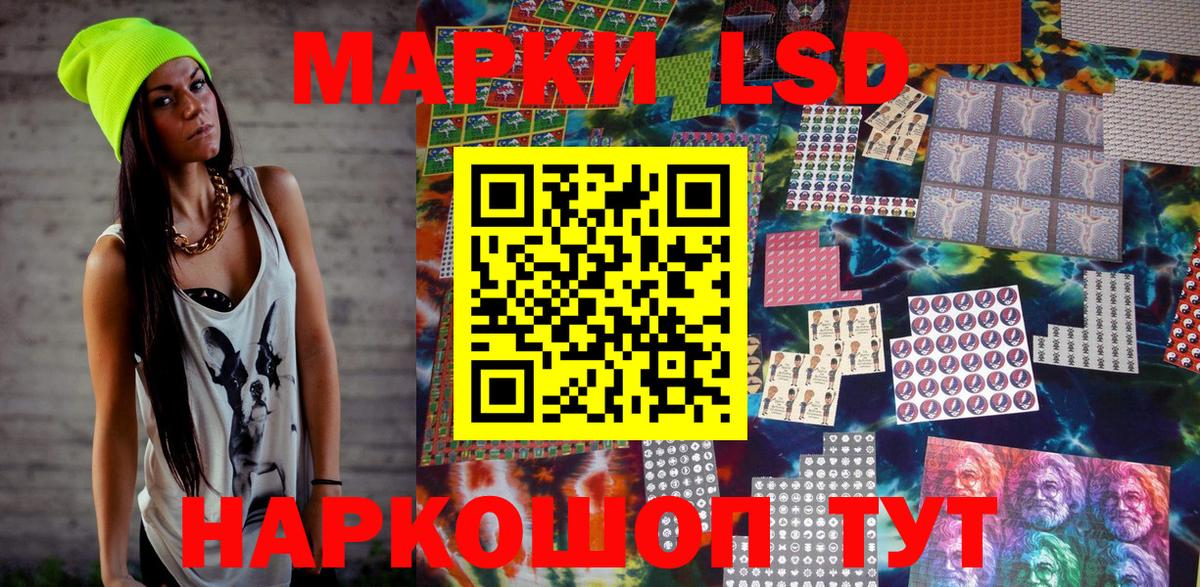 Марки 25I-NBOMe 1500мкг Миллерово