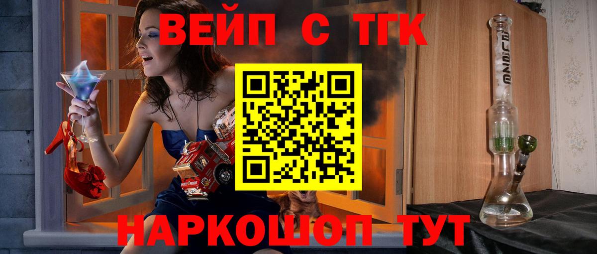 Дистиллят ТГК вейп  Вход с VPN  Дистиллят ТГК вейп с тгк  Миллерово 