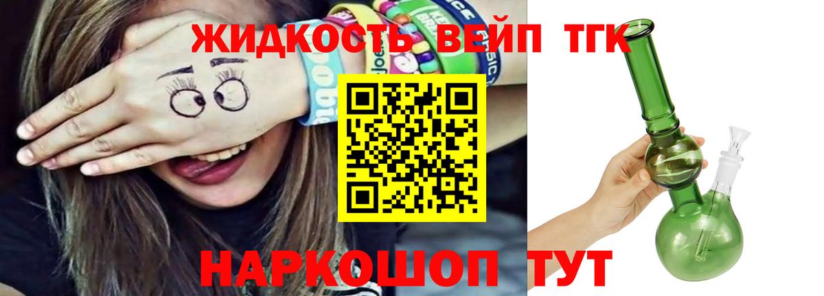 Дистиллят ТГК Wax Миллерово